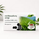 interb-tea-capsule-th